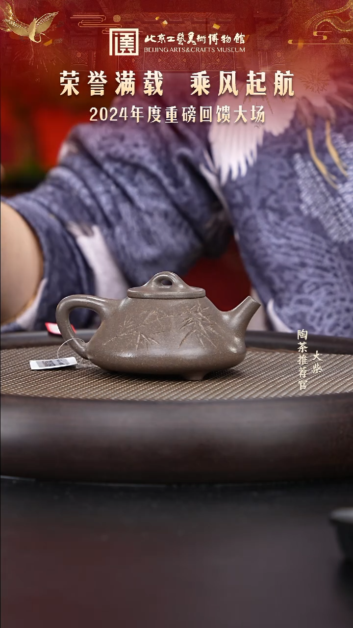 【闪购商品】紫砂茶壶国企品牌 陶茶溯源47