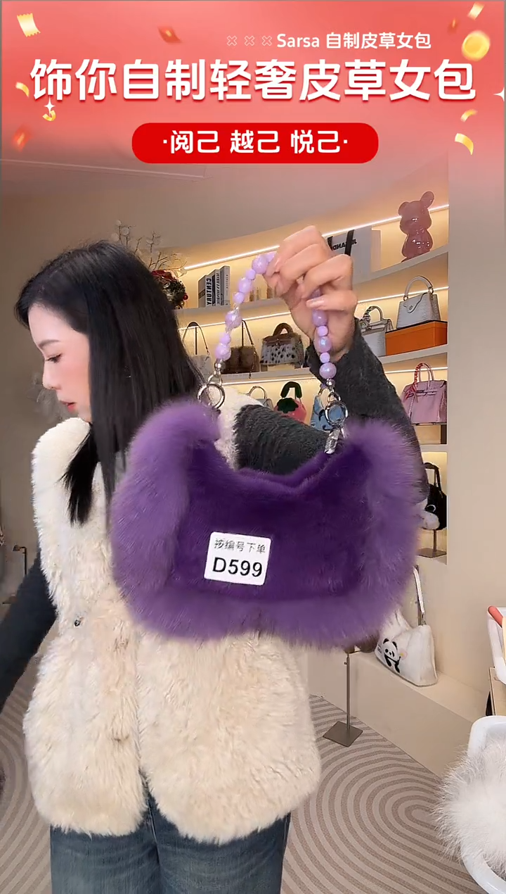 水貂毛【闪购商品】女包D599