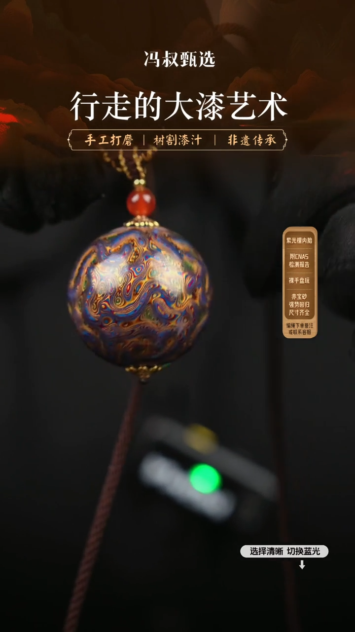 【闪购商品】【七巷大漆】高货3.0-030