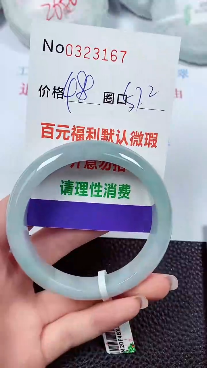 【闪购商品】翡翠手镯未镶嵌00323167