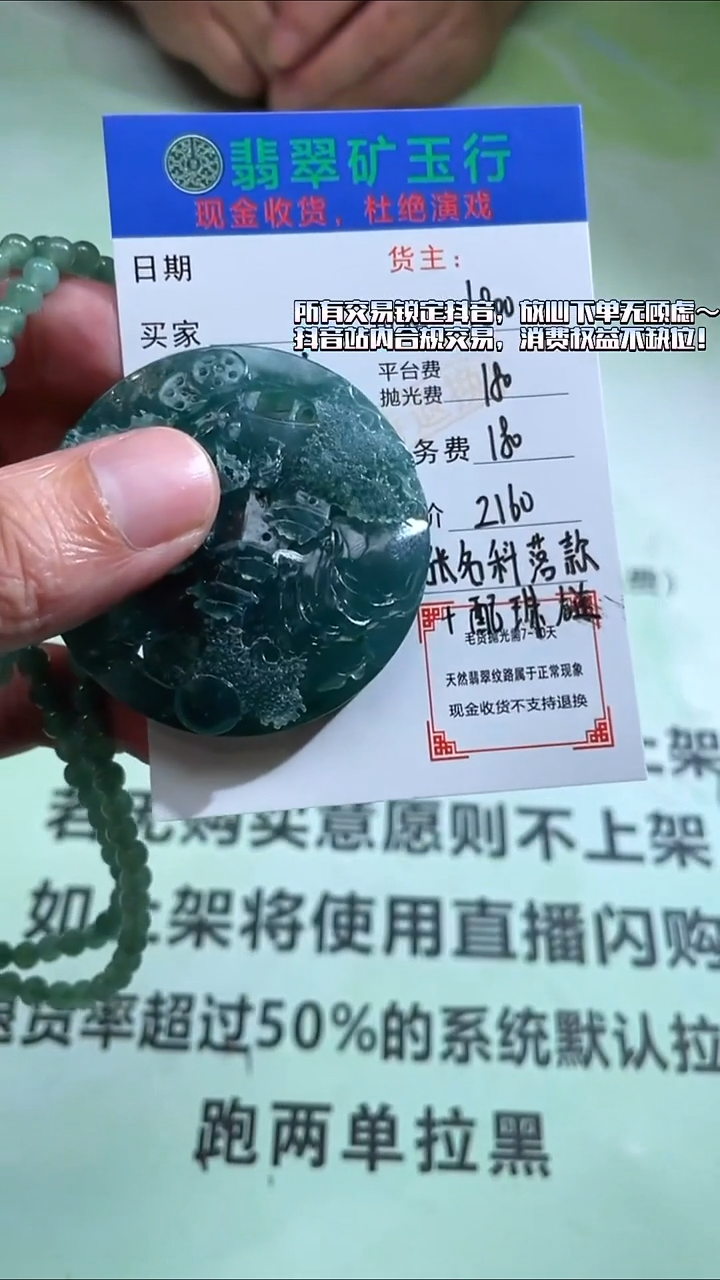 未镶嵌定制翡翠p-毛货不退不换-多样性发货