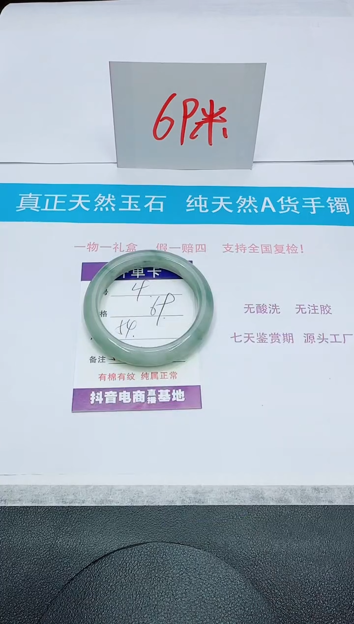 【闪购商品】石英质玉未镶嵌手镯4