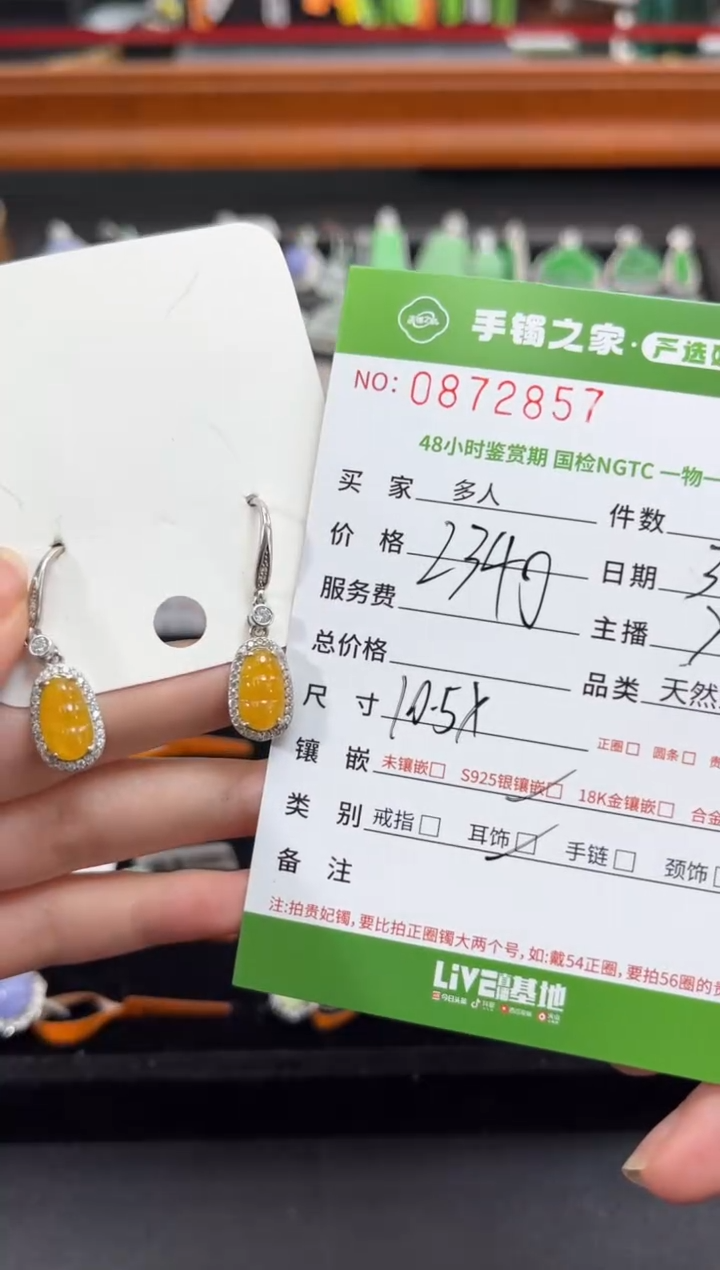 【闪购商品】翡翠耳饰银S925镶嵌多人