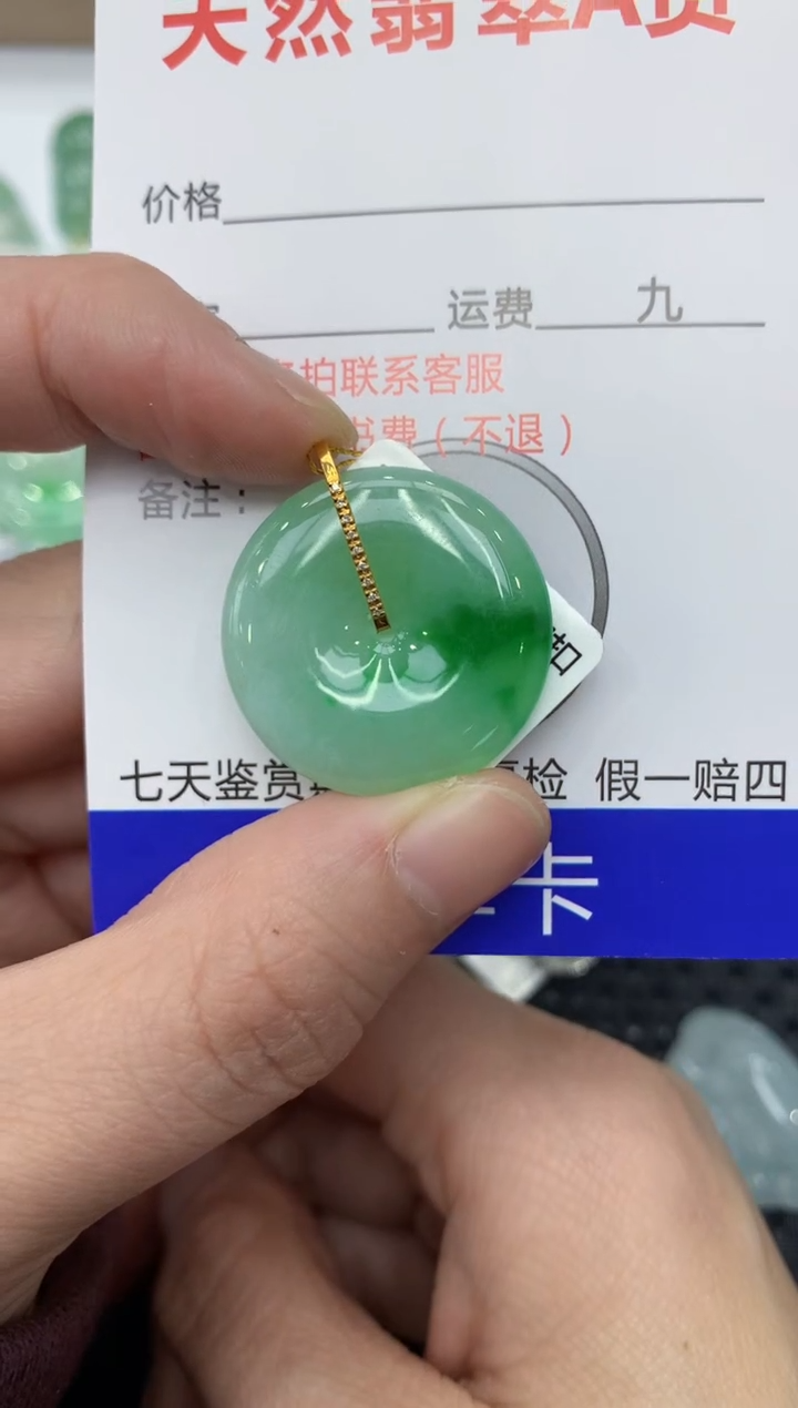 【闪购商品】翡翠颈饰18K金镶嵌11111111111