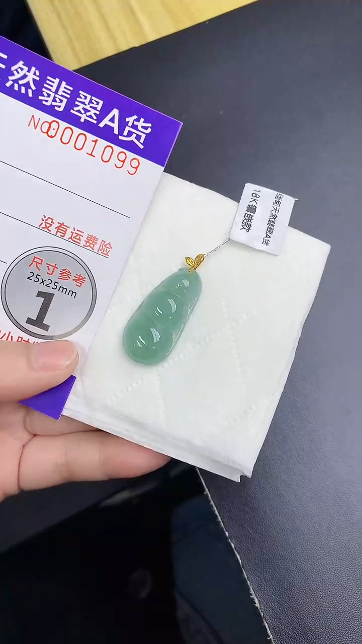 颈饰18K金镶嵌翡翠天然缅甸A货百元以上9元证书费自理