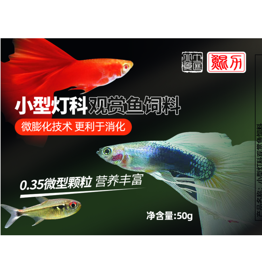 土匪小鱼小型灯科观赏鱼饲料 桔子水族专用