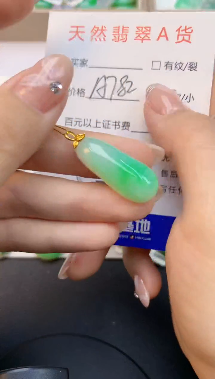 颈饰18K金镶嵌翡翠天然缅甸a货翡翠百元以上9元证书费自理