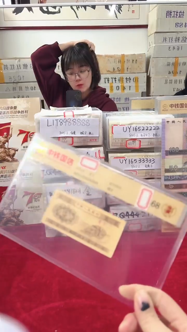 1953年壹份国信评级单张-1