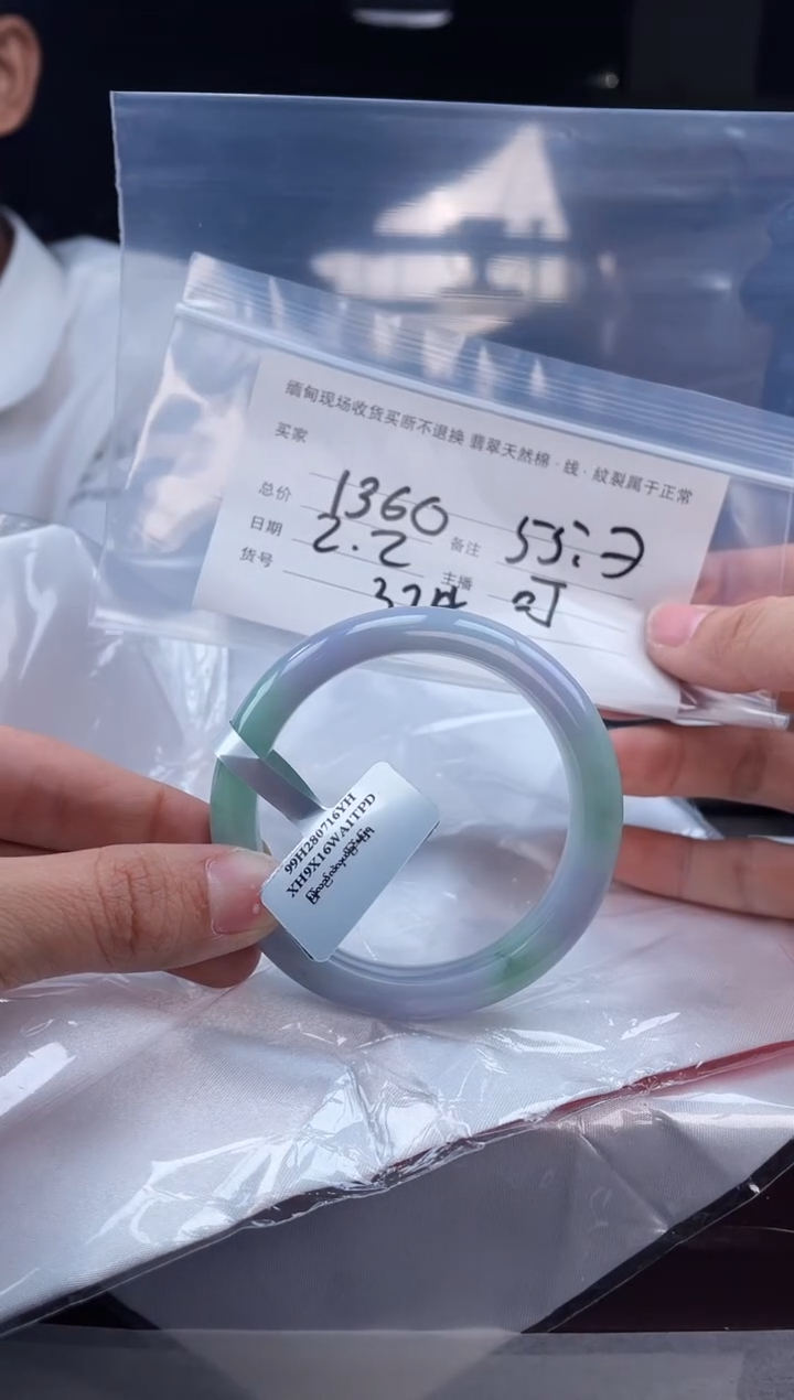 【闪购商品】定制翡翠手镯未镶嵌毛货手镯需精细抛光/55.7