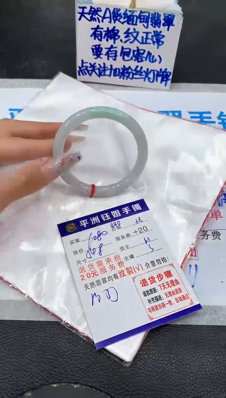 【闪购商品】翡翠手镯未镶嵌11111111111