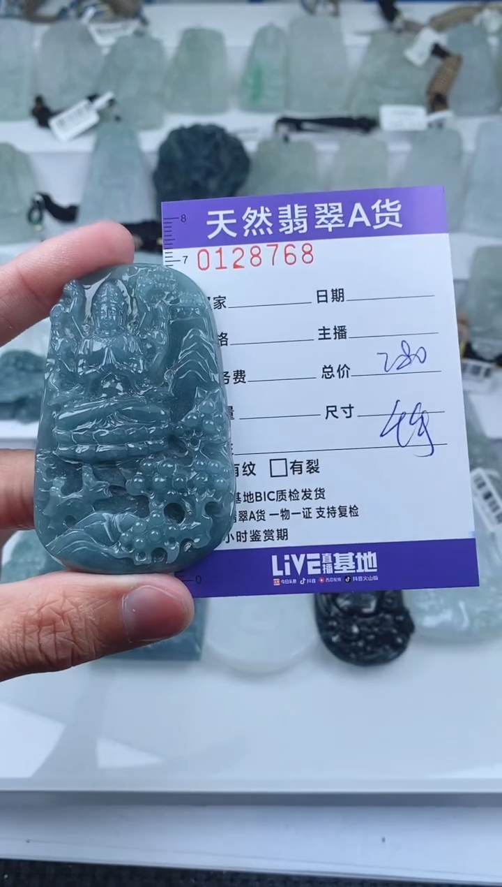 【闪购商品】翡翠颈饰未镶嵌        768