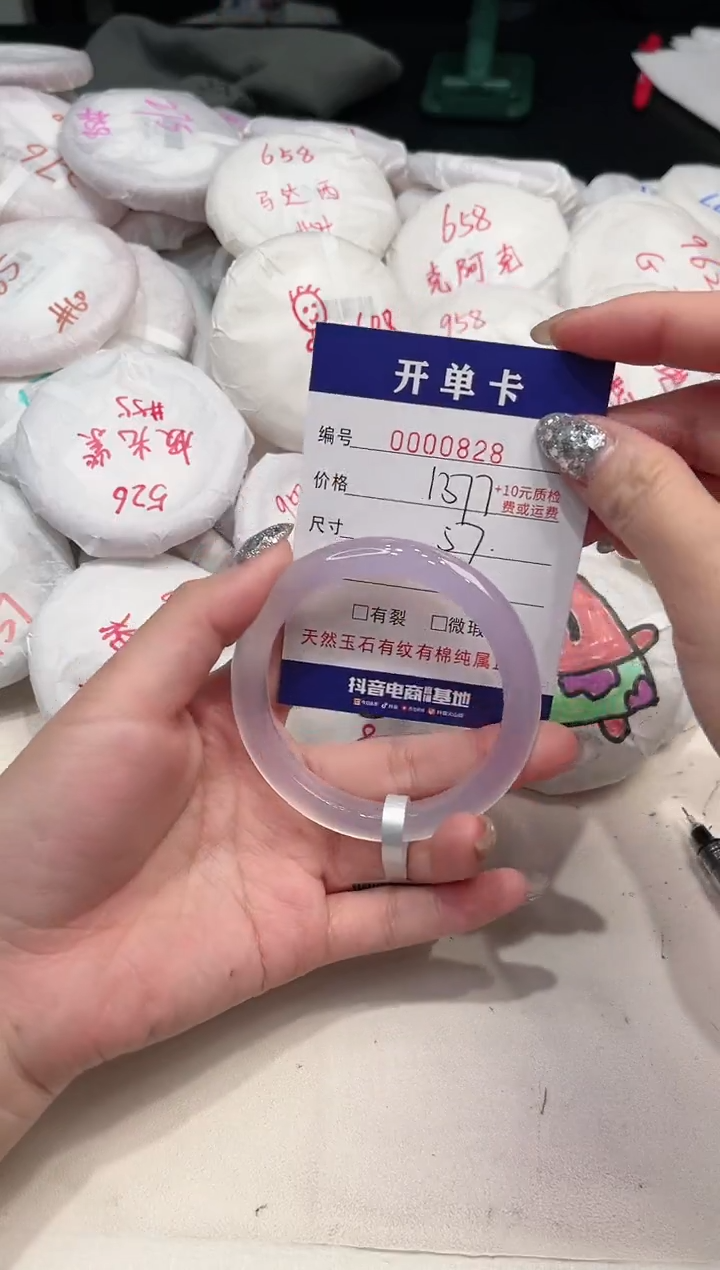 【闪购商品】玛瑙/玉髓手镯未镶嵌828