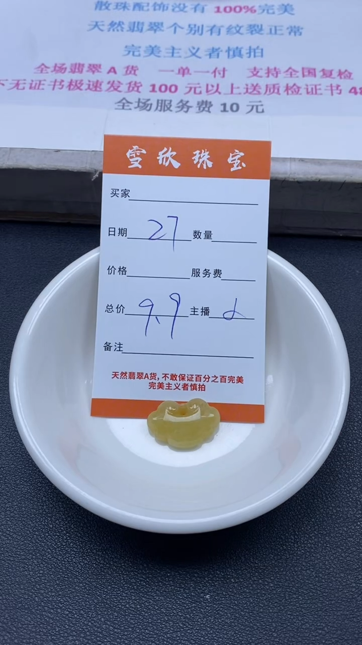 颈饰未镶嵌翡翠1雪欣散珠定制diy