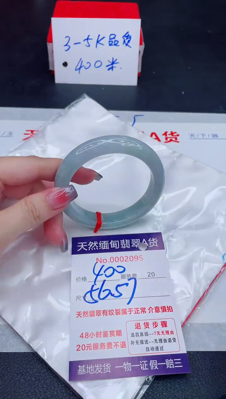 未镶嵌手镯翡翠400.00