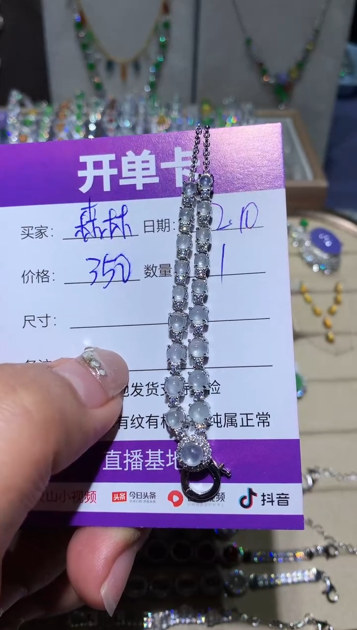 【闪购商品】翡翠挂件未镶嵌森林