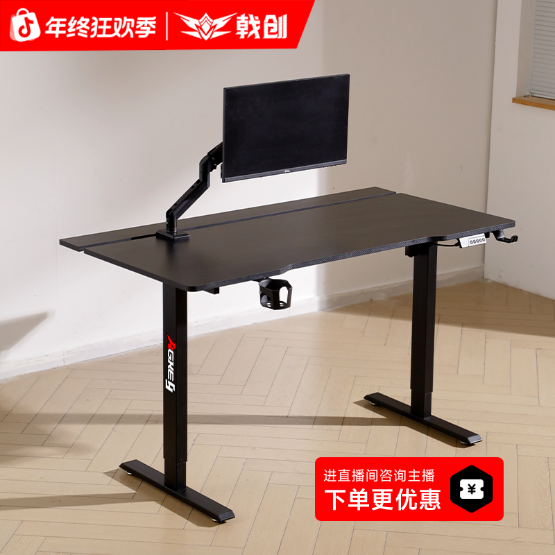 戟创AGkey-K1 PRO电动升降桌电脑桌电竞升降桌碳纤维纹理实木桌子