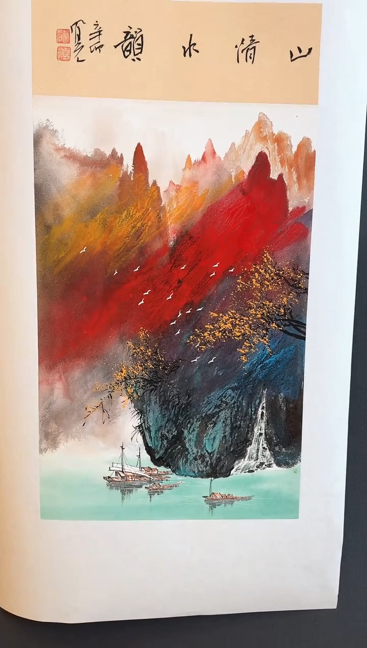 国画9众合郝凤先老师作品