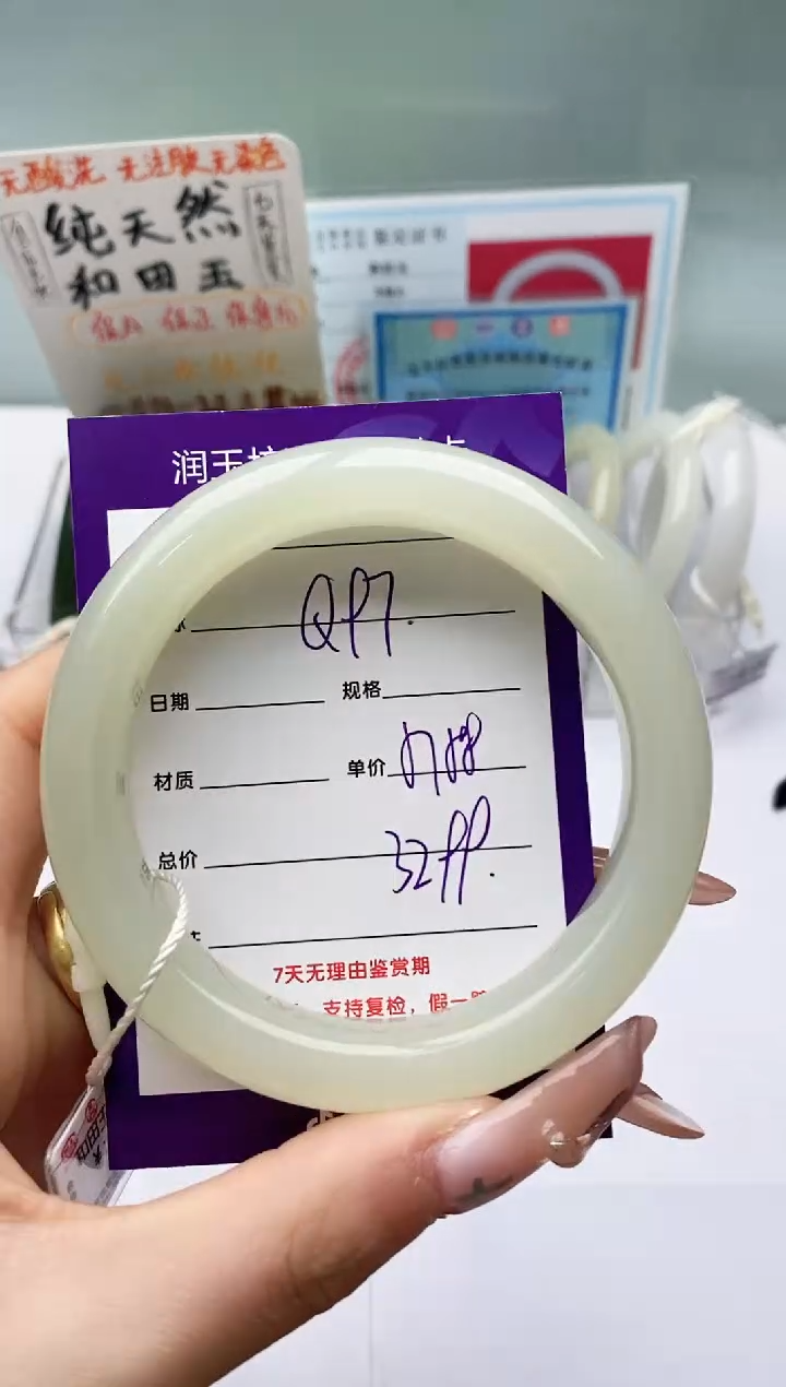 【闪购商品】和田玉手镯未镶嵌Q97微色差
