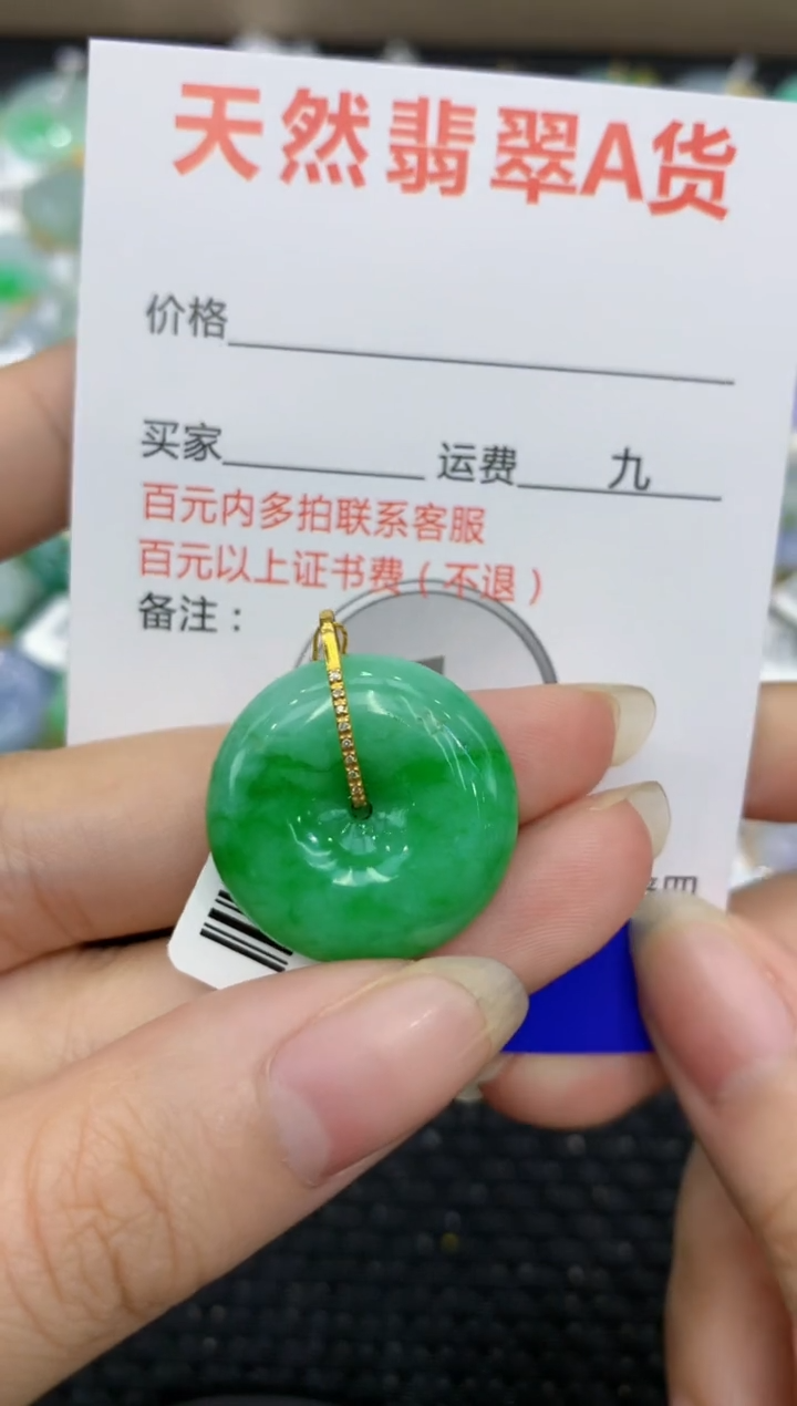 【闪购商品】翡翠颈饰18K金镶嵌8888888888