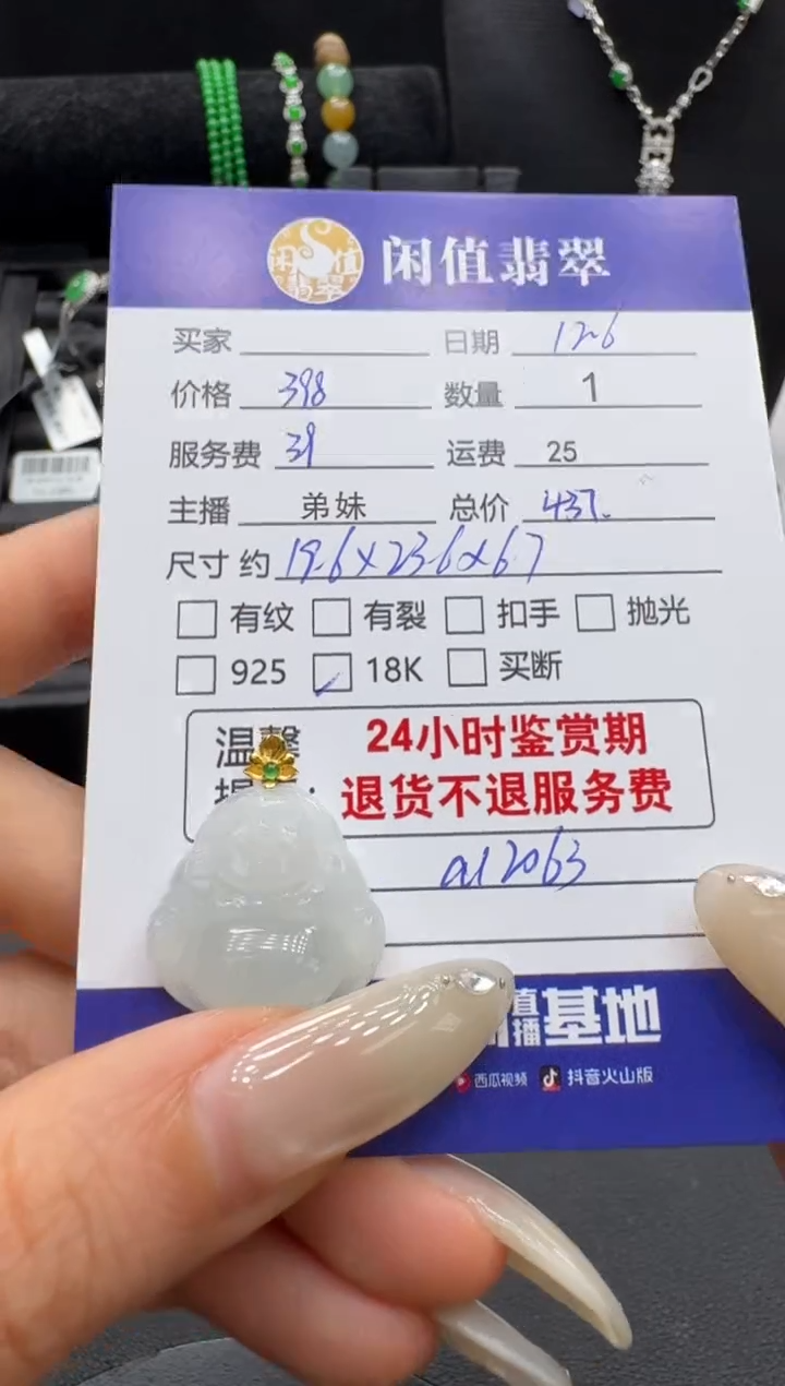 吊坠(不含链)18K金镶嵌翡翠小*仔翡翠吊坠