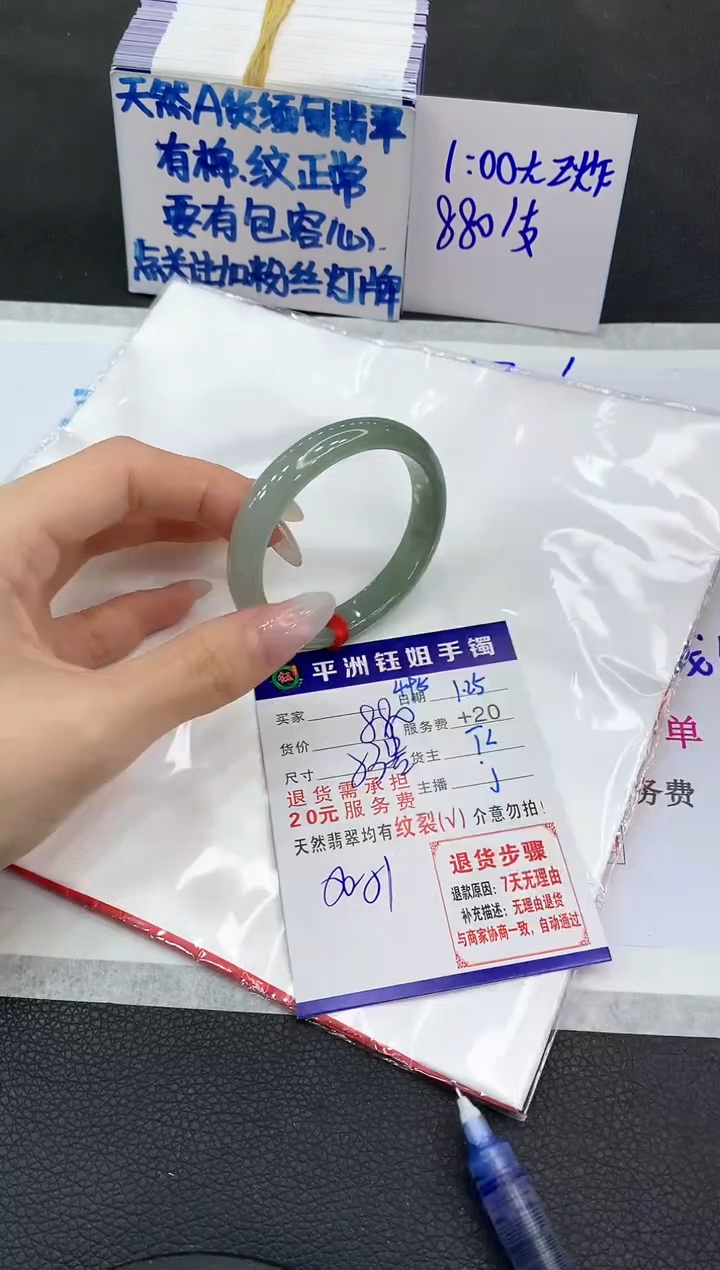 【闪购商品】翡翠手镯未镶嵌111111111