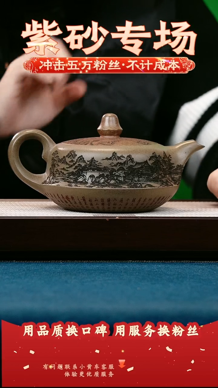 茶壶紫砂沉香段 一帆风顺 曲壶