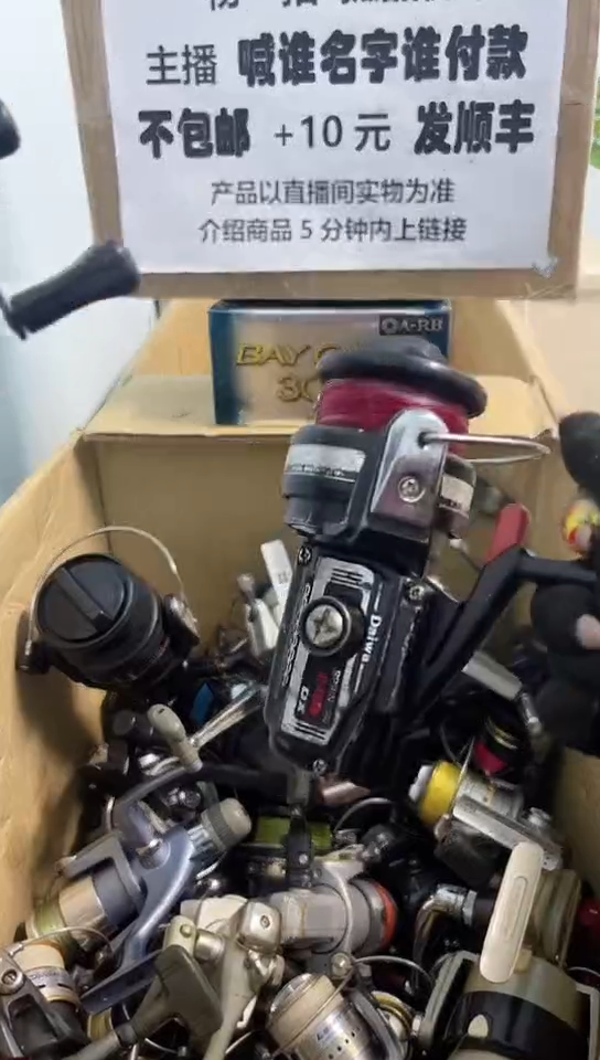 逝**年钓鱼轮，微瑕孤品，成色，型号直播间讲解为准，看好再下单。