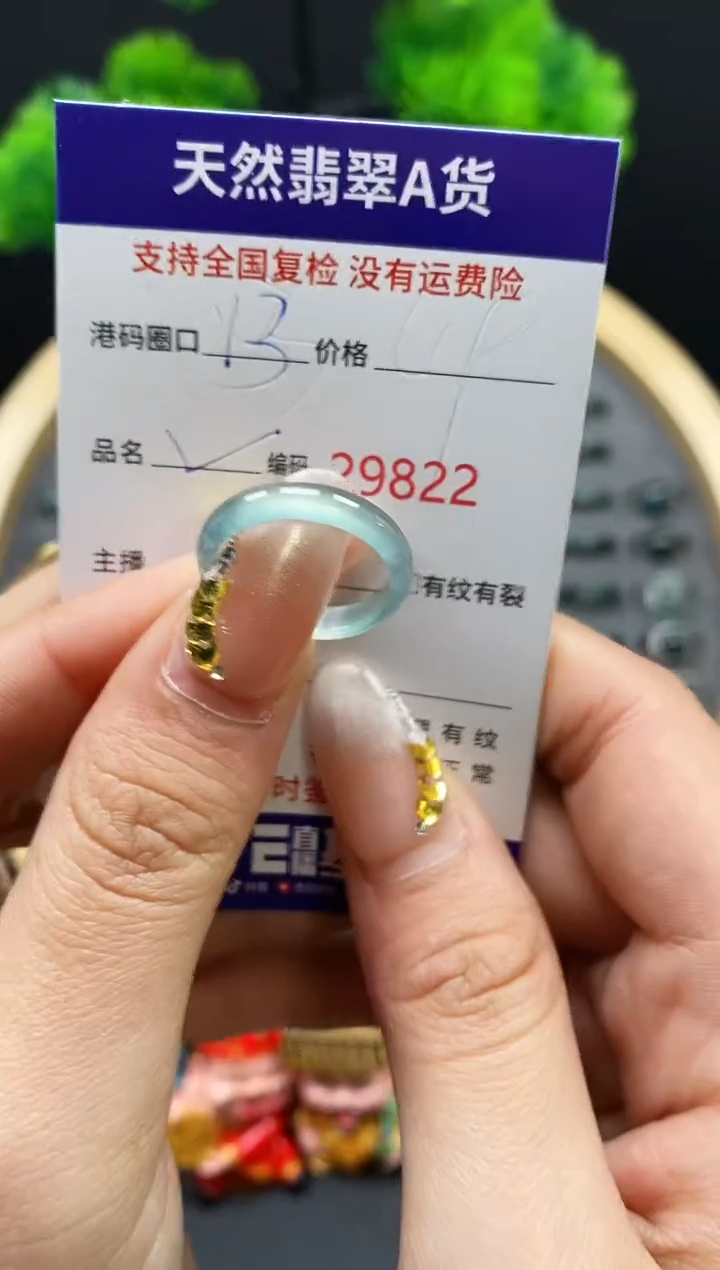 【闪购商品】翡翠戒指未镶嵌天然翡翠戒圈9822