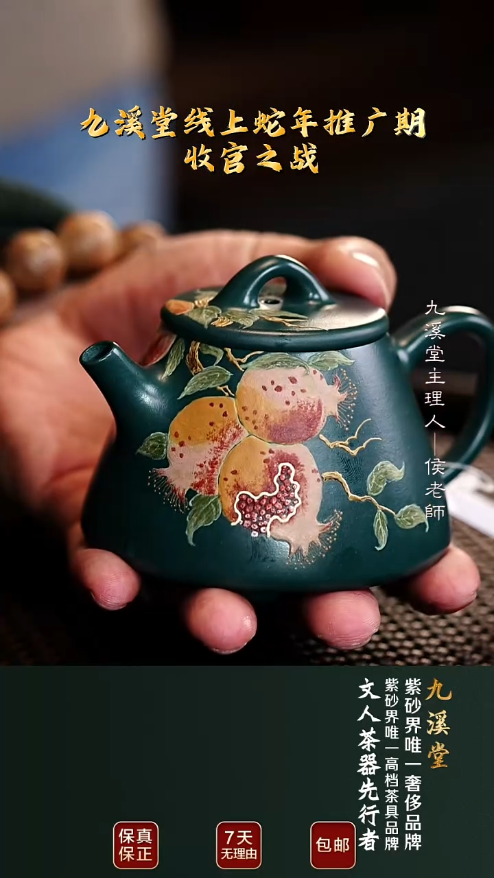 茶壶紫砂JXT96高石瓢景舟绿泥140cc