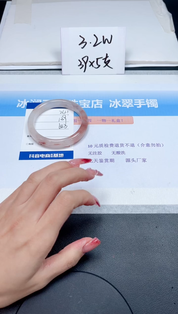 【闪购商品】石英质玉手镯未镶嵌241-60.2