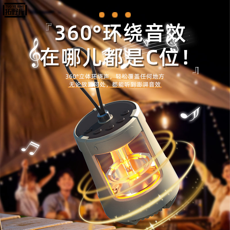 户外露营灯多功能超长续航防水可充电蓝牙音响帐篷氛围照明灯便携