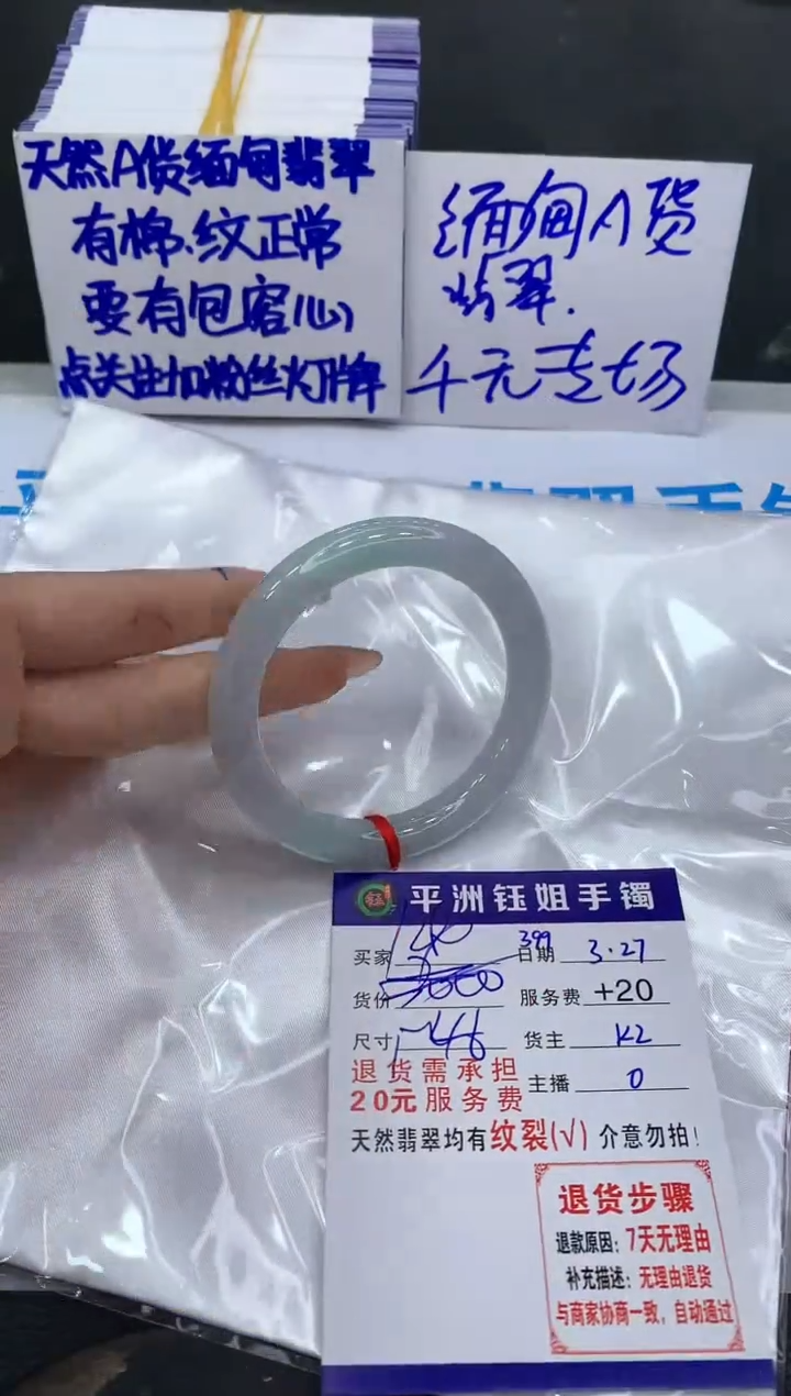 翡翠未镶嵌手镯1111111111
