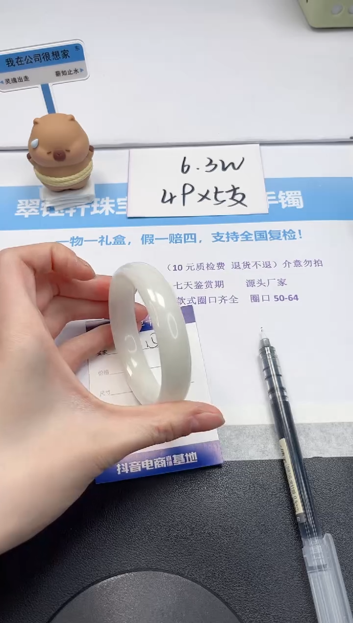 【闪购商品】和田玉手镯未镶嵌V156-60.5