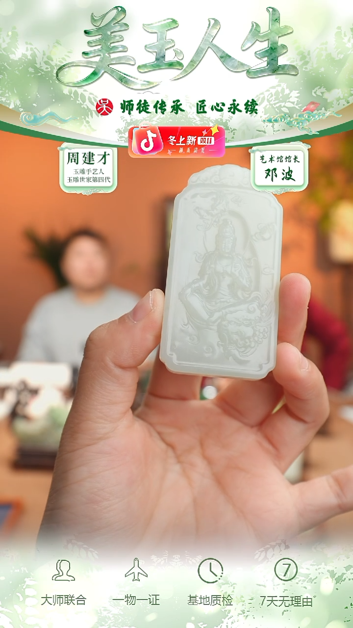 未镶嵌和田玉挂件61-观音法相    新疆山料