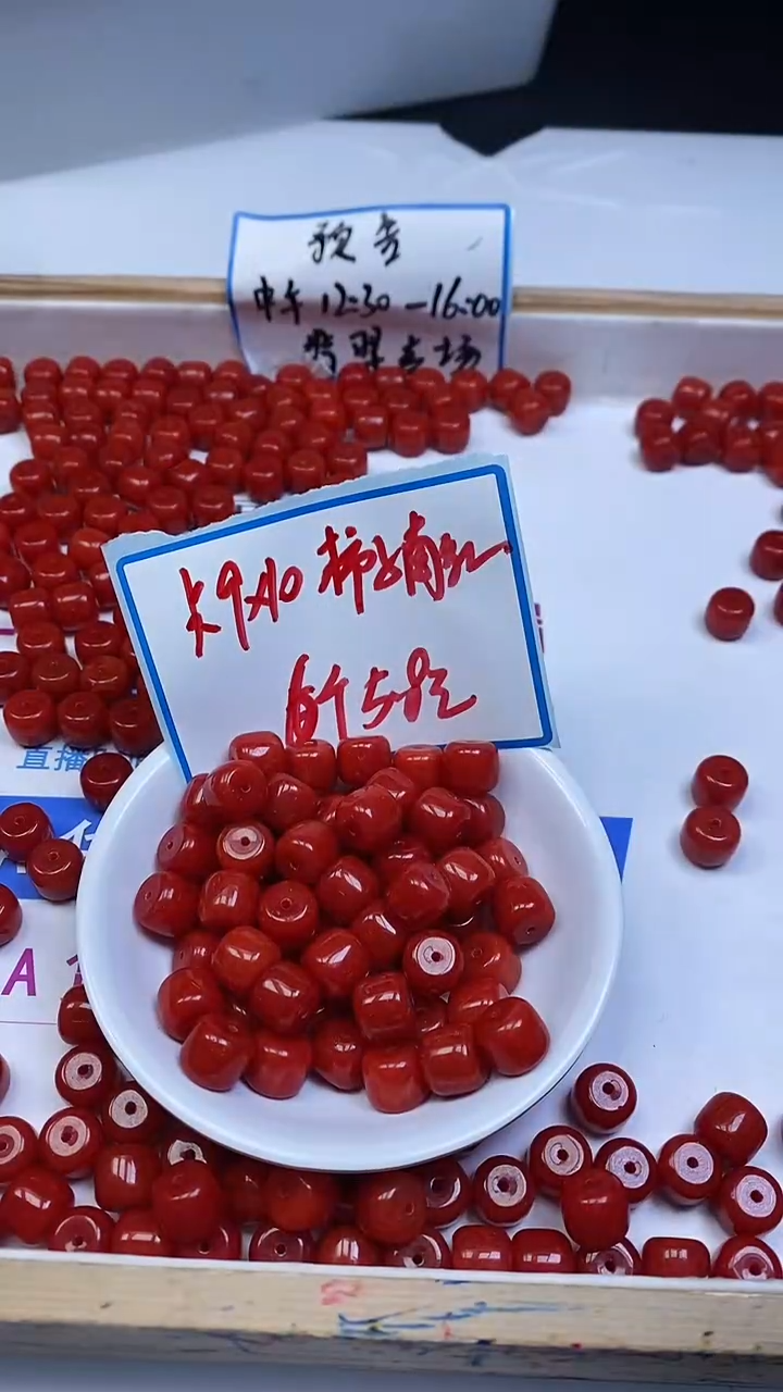 未镶嵌散珠南红玛瑙C506 柿子南红大老型9*10mm6个5.8元