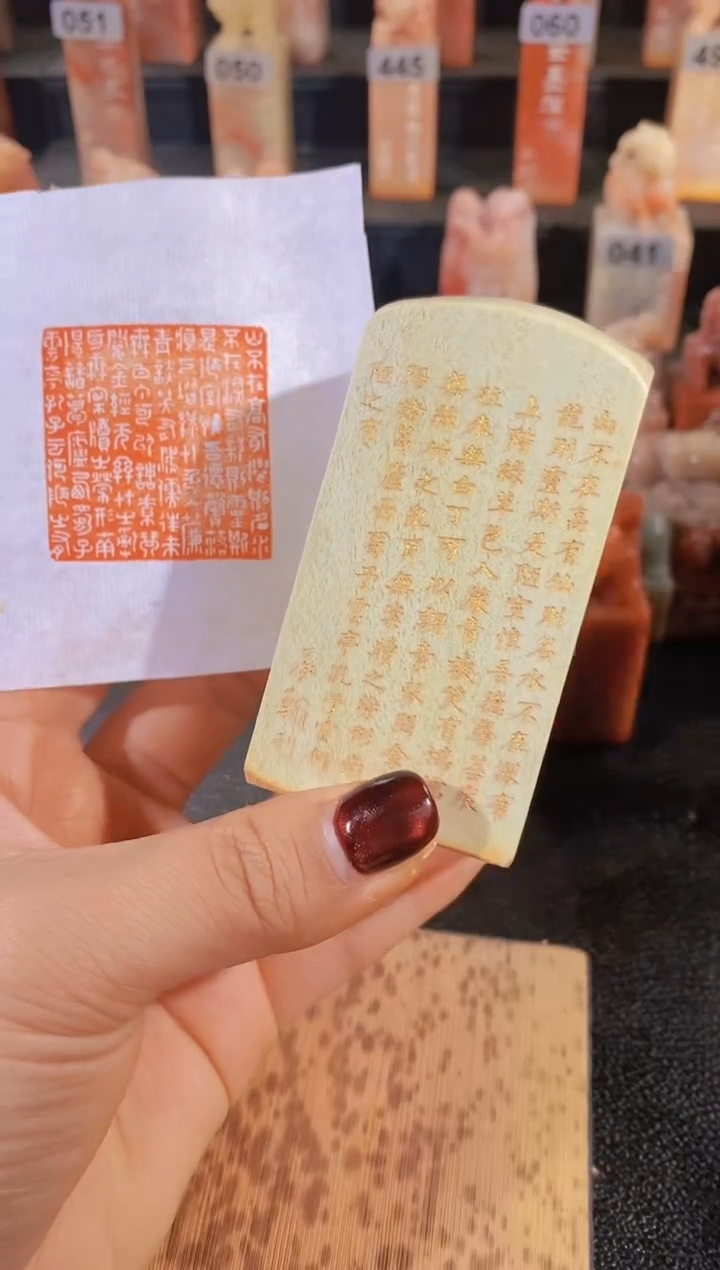 【闪购商品】老挝石印石陋室铭全篇-0383