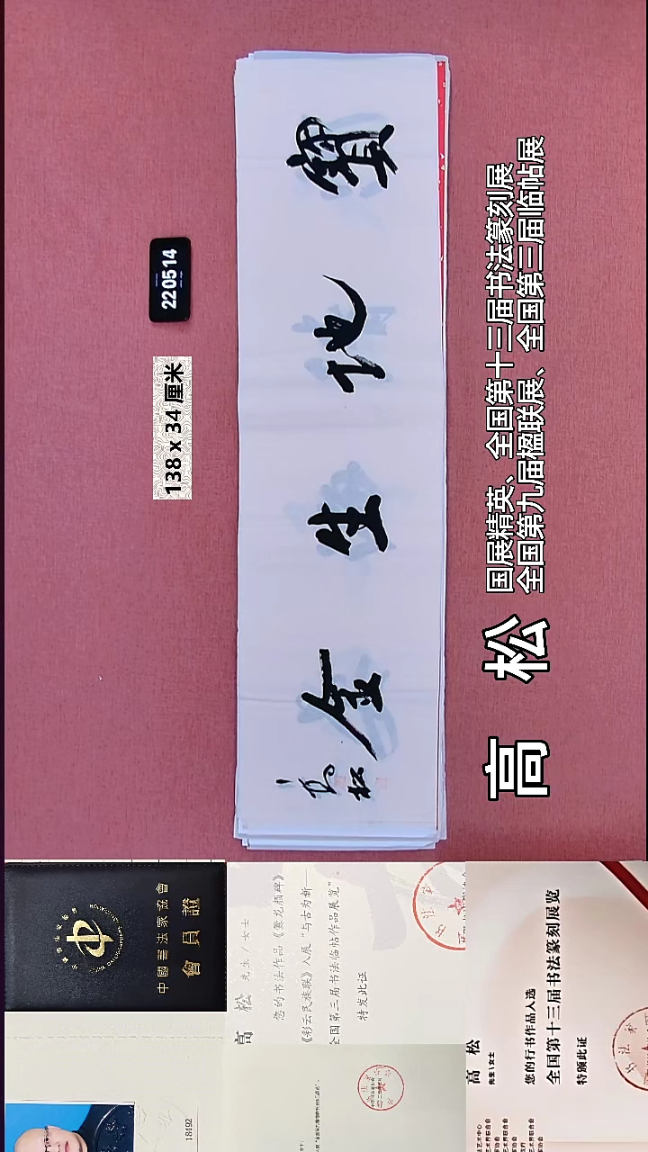 书法347    高老师书法作品