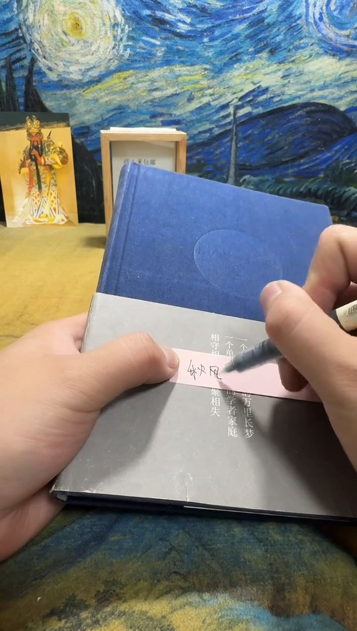 秋***扇永威书社下单链接