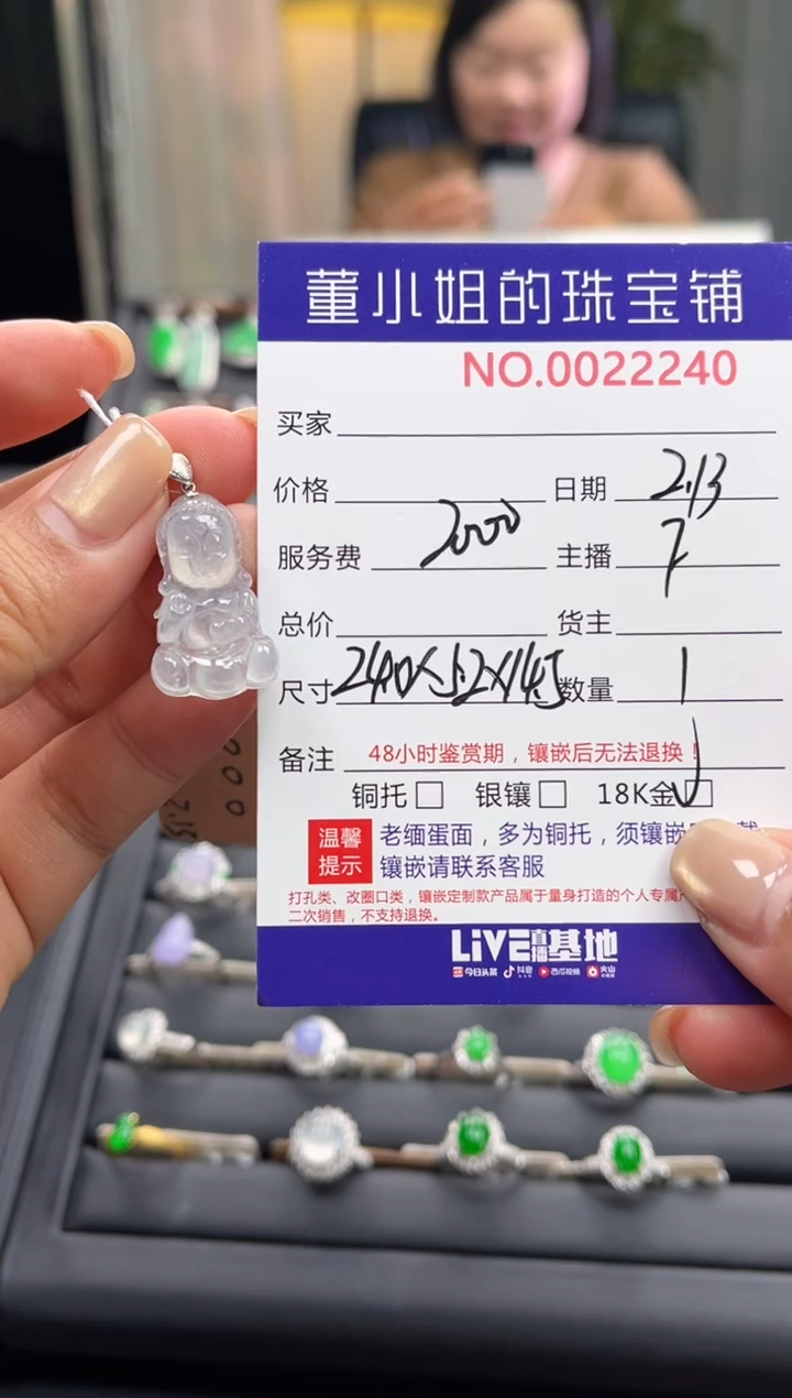 【闪购商品】翡翠吊坠(不含链)18K金镶嵌吊坠