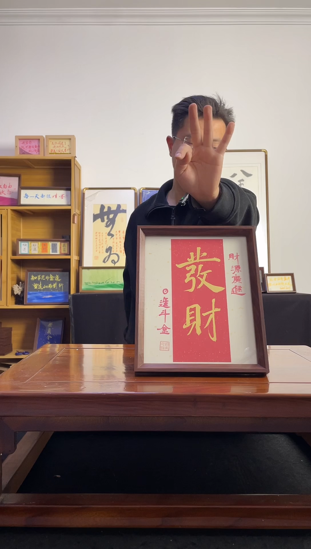 书法阳****️手写手绘摆台发财