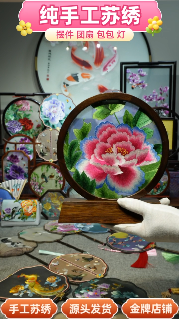 【闪购商品】刺绣纯手工苏绣艺术品
