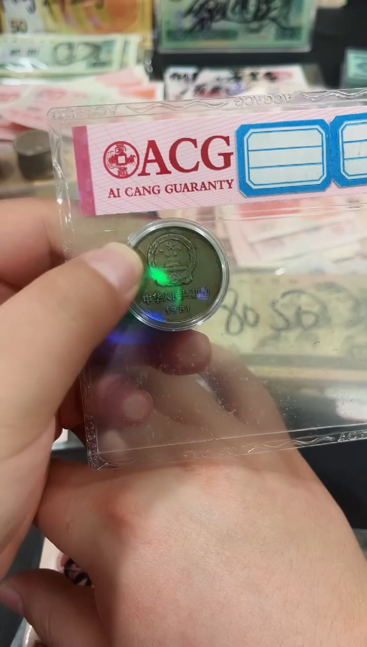 81年长城硬币一枚流通品相保真