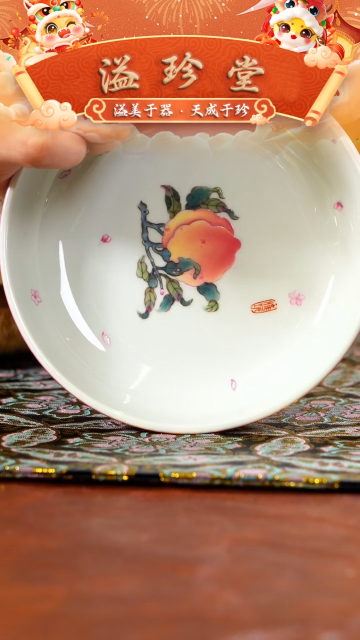 【闪购商品】溢珍堂   胭脂红  桃子  壶承（预）