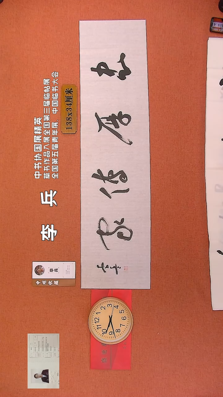 【闪购商品】书法46         李兵书法作品