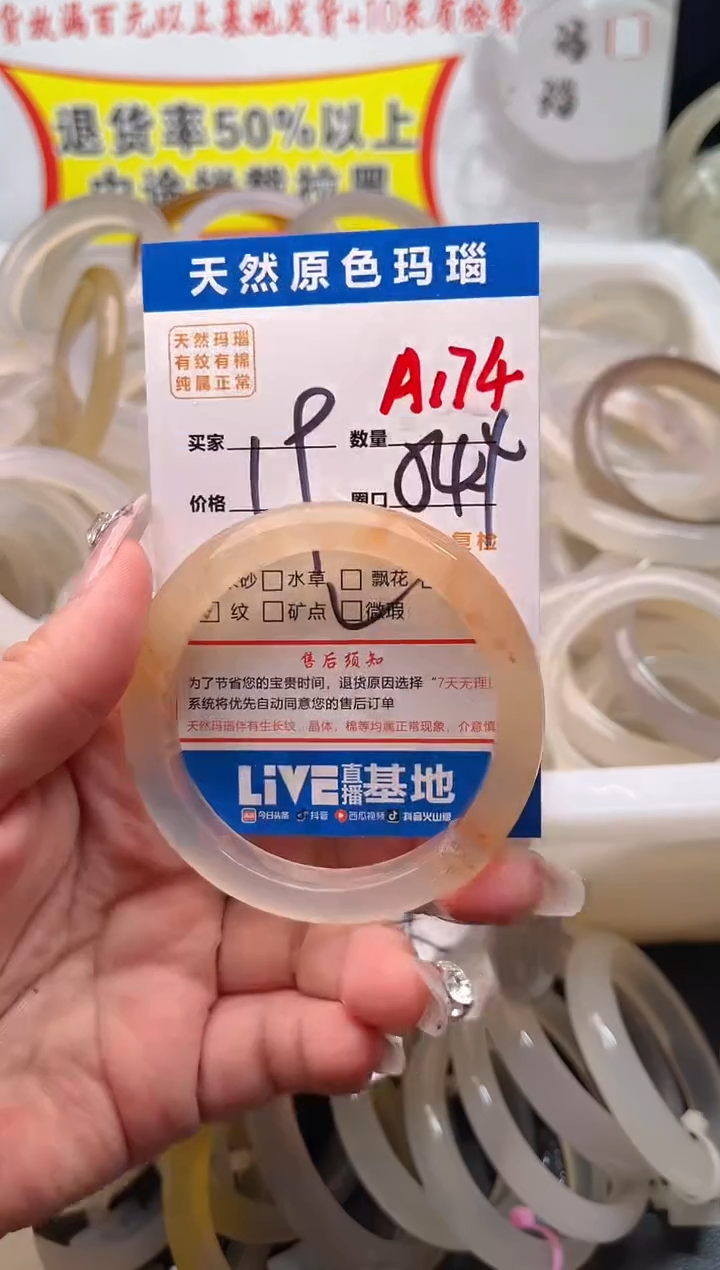 手镯玛瑙/玉髓未镶嵌A174
