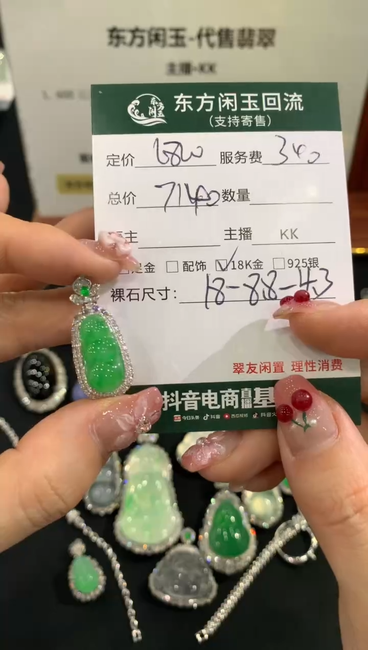 吊坠(不含链)18K金镶嵌翡翠豆子不退换