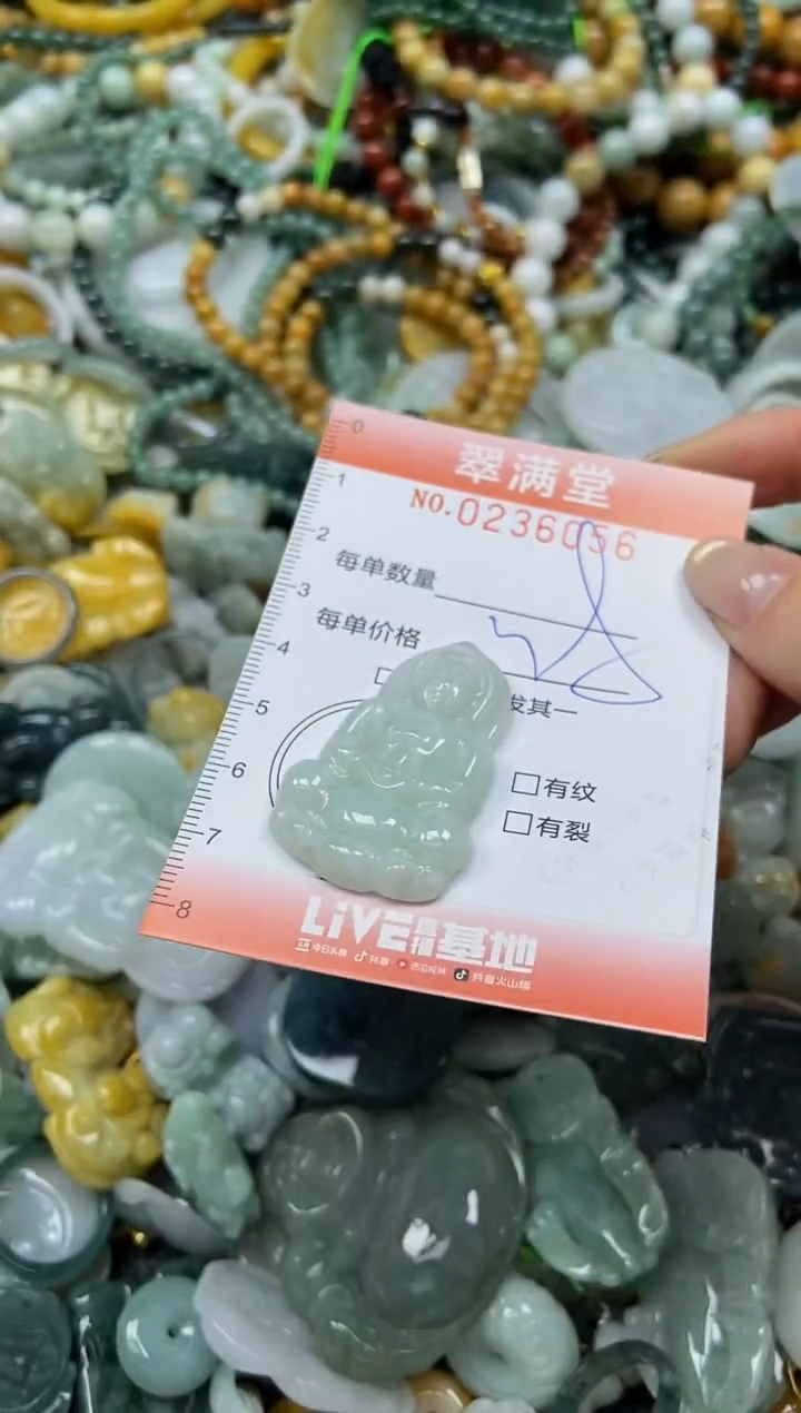 未镶嵌挂件翡翠闪购0236056