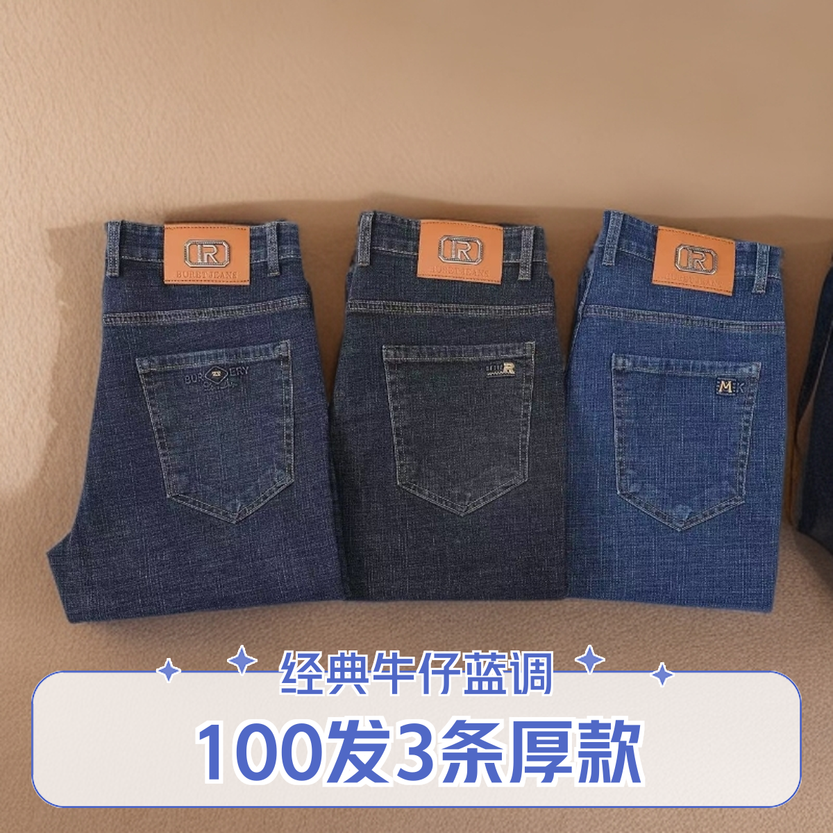 秋冬新款经典男士牛仔裤高腰直筒宽松款弹力深裆长裤子男款