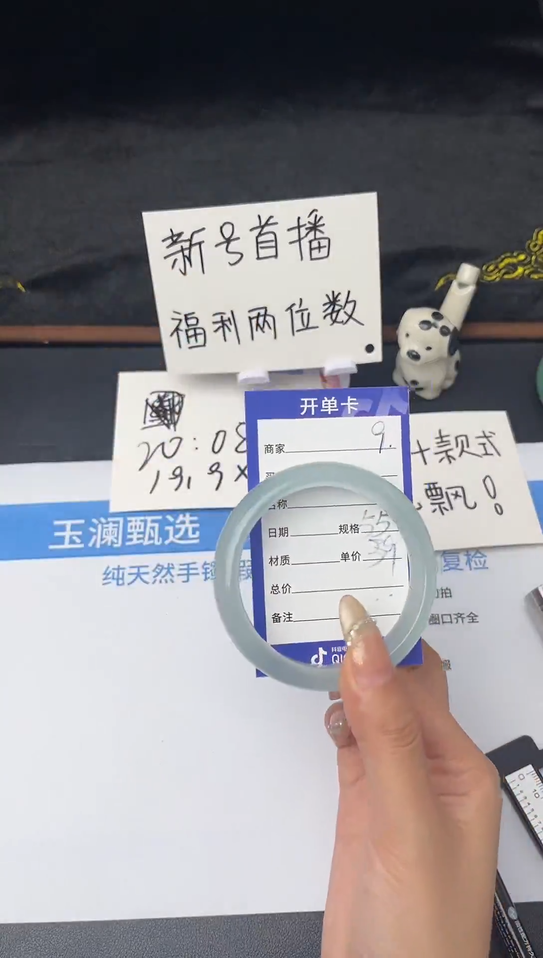 【闪购商品】石英质玉手镯未镶嵌9