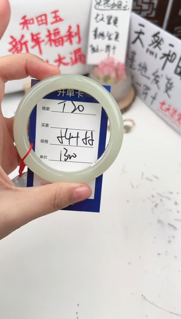 【闪购商品】和田玉手镯未镶嵌微色差T20